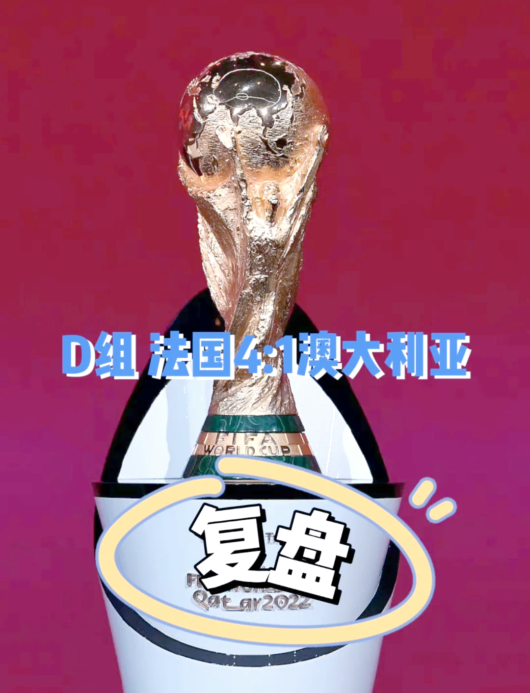 关于澳大利亚联赛产生新冠军，球队创历史新高的信息