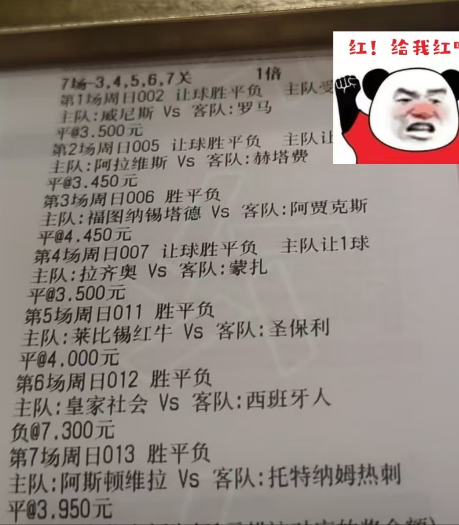 莱比锡客场取胜，继续追赶德甲前排