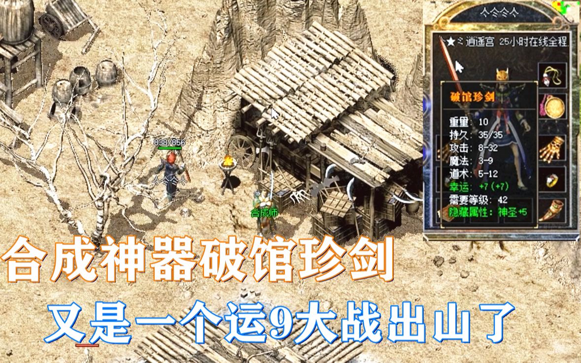 热血传奇：欧洲足球大战引人瞩目的简单介绍