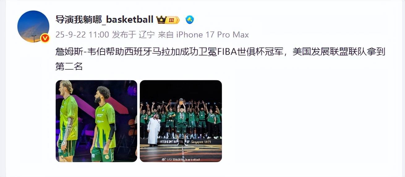  辽宁男篮主帅放话：世俱杯常规赛必胜金州勇士，东契奇冷笑回应