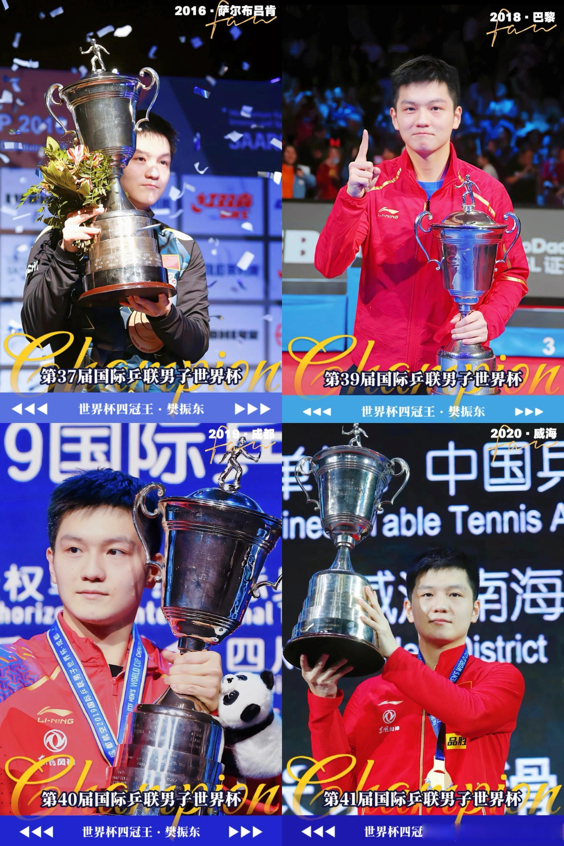  樊振东vs王楚钦 